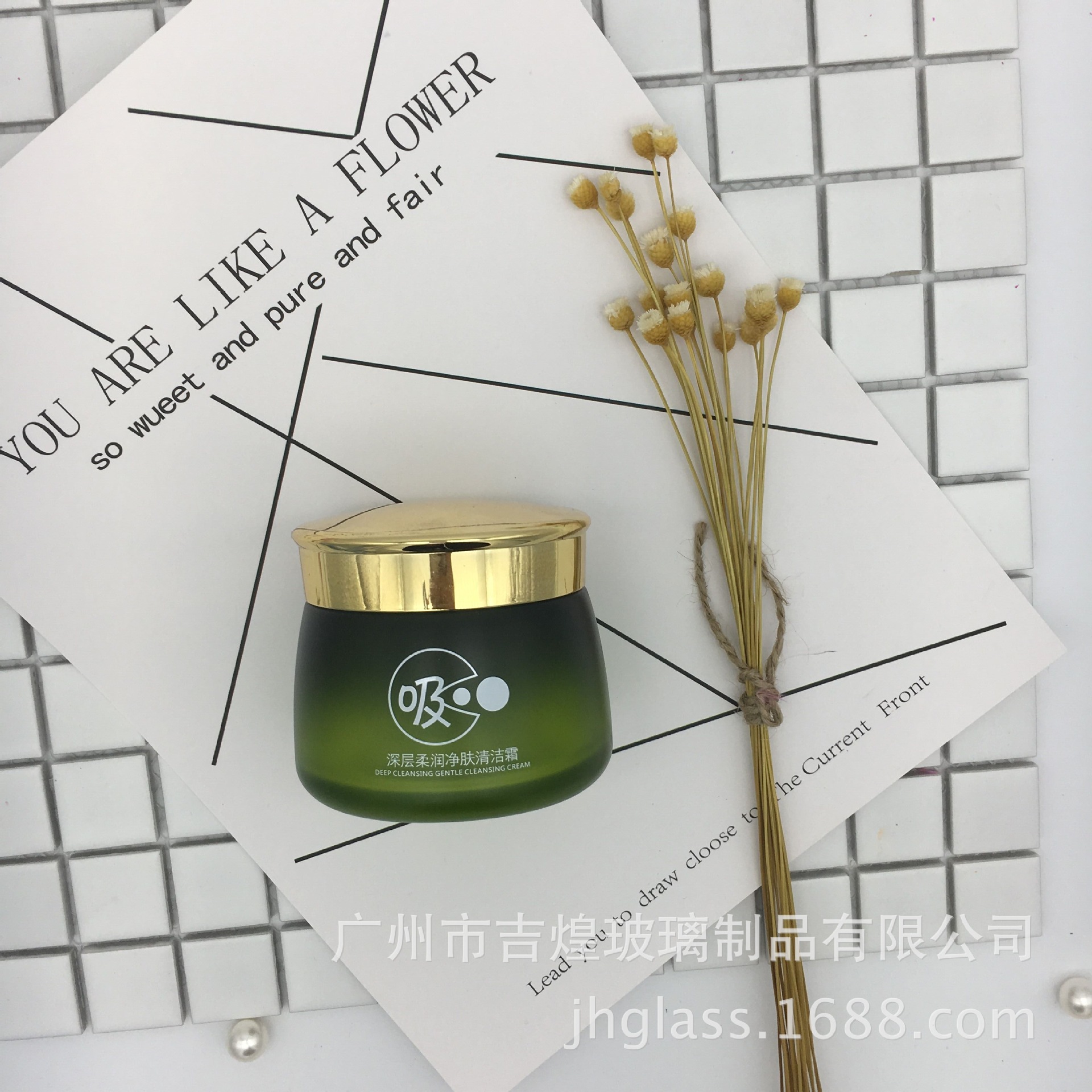 现货供应 面膜瓶 蘑菇盖 瘦身膏 广口瓶 膏霜瓶 分装瓶JH1040