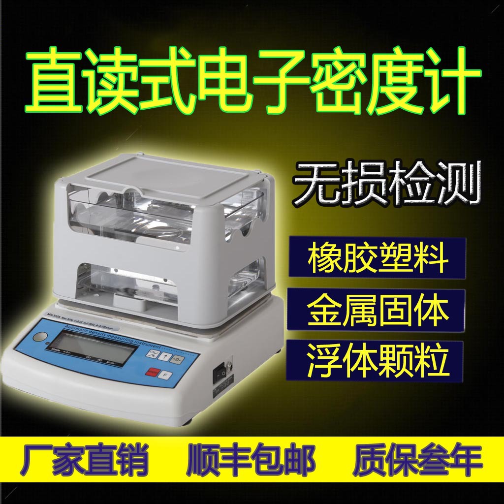 饱和水分法密度仪 木材密度测定仪 木材比重 真空法木材密度测定