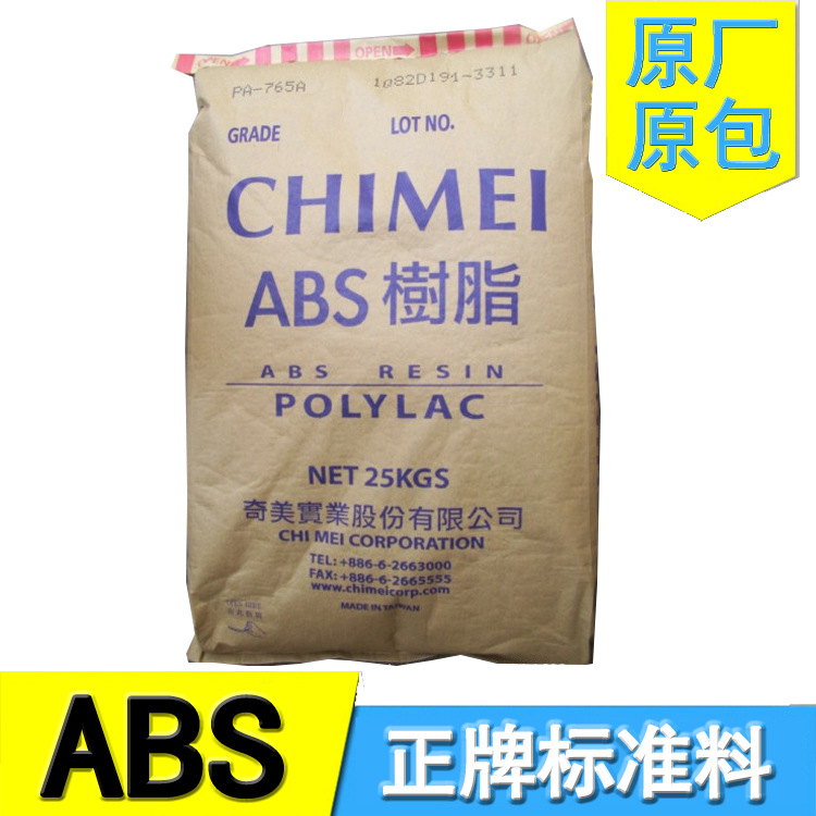 757塑料颗粒注塑级高流动台湾奇美ABS胶料758透明级电器外壳原料