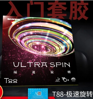 Трехмерный резиновый сверхскоростной вращающийся клей для настольного тенниса обратный клей тренировочный Резиновый рукав для взрослых и детей, начинающих