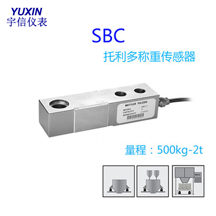 梅特勒-托利多传感器SBC地磅用称重传感器500kg-3t