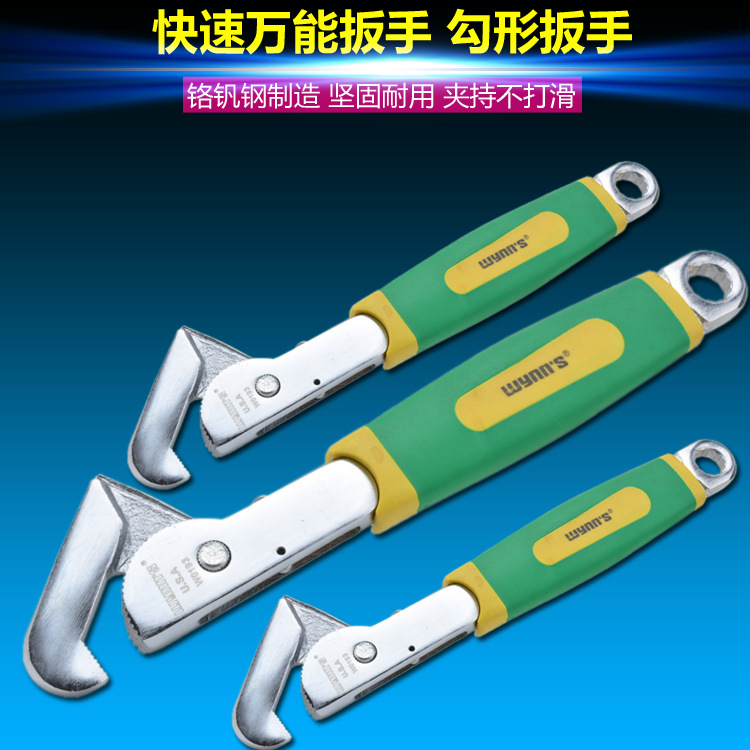 威力狮快速多用扳手5寸7寸10寸12寸快速扳手 勾型扳手W0190 W0383