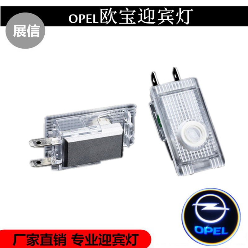 OPEL Bienvenido luz OPEL serie Andra SUV Insignia modificado puerta luz LED Comercio exterior Venta caliente