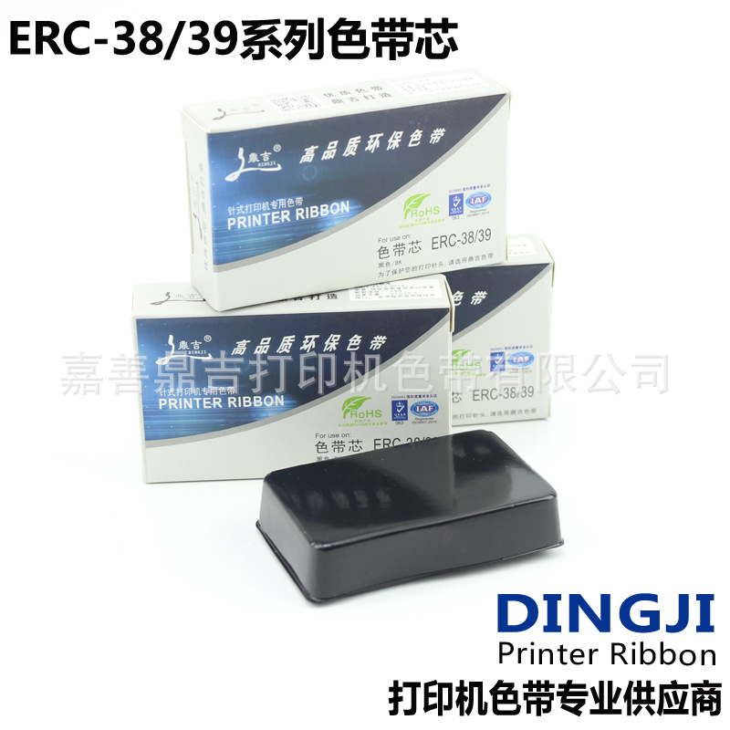 适用 ERC39色带芯 ERC38 TM-U220pd 实达SP300色带芯