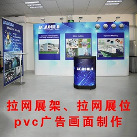 展示架;广告板;广告牌