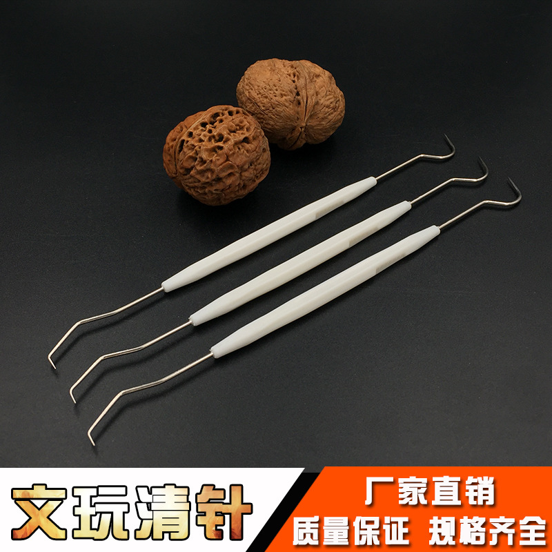 金刚橄榄核桃菩提剔针挑针钩子把玩缝隙保养清理工具 双头清针
