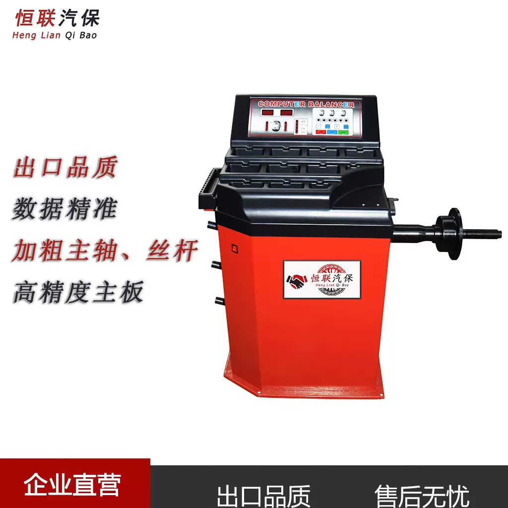 汽车轮胎动平衡机 汽车平衡仪 动平衡 轮胎动平衡仪 小型动平衡机