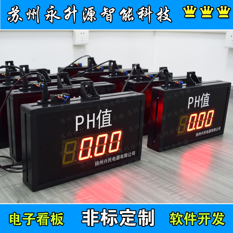 ��Ӧ��ҵ���ӿ��� RS485ͨ�Ŷ�ȡPHֵ ˮ�ʼ����ʾ������