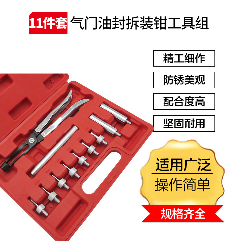 11件气门弹簧压缩拆装钳气门油封钳气门油封拆装工具气门拉拔取钳