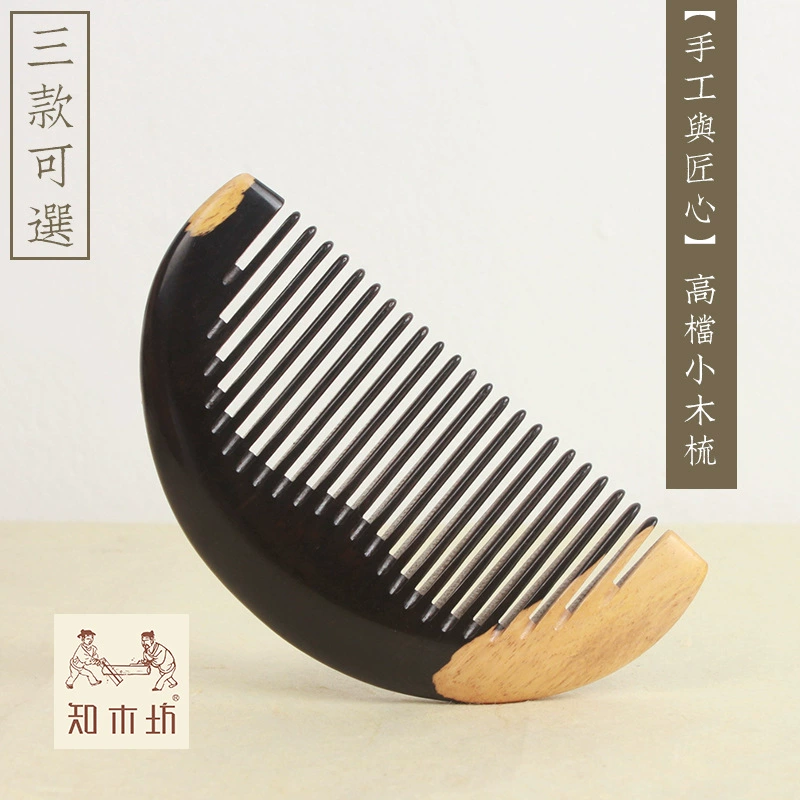 [Zhiwufang] Factory production of sandalwood children's combing small wood combat fashion ebony combed health gifts for health gifts