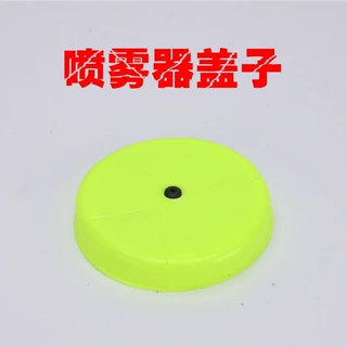 电动喷雾器加水盖 喷雾器顶盖 厂家直销 喷雾器盖 防水盖