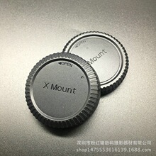 FX Mount前后盖适用富士 套盖 FX机身盖 X-E1 X-PRO1 镜头后盖