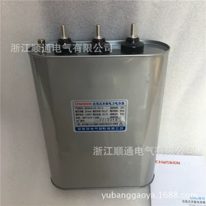 上海威斯康 Силовой конденсатор BSMJ0.45-10-3 BSMJ0.45-8-3 BSMJ0.45-12-