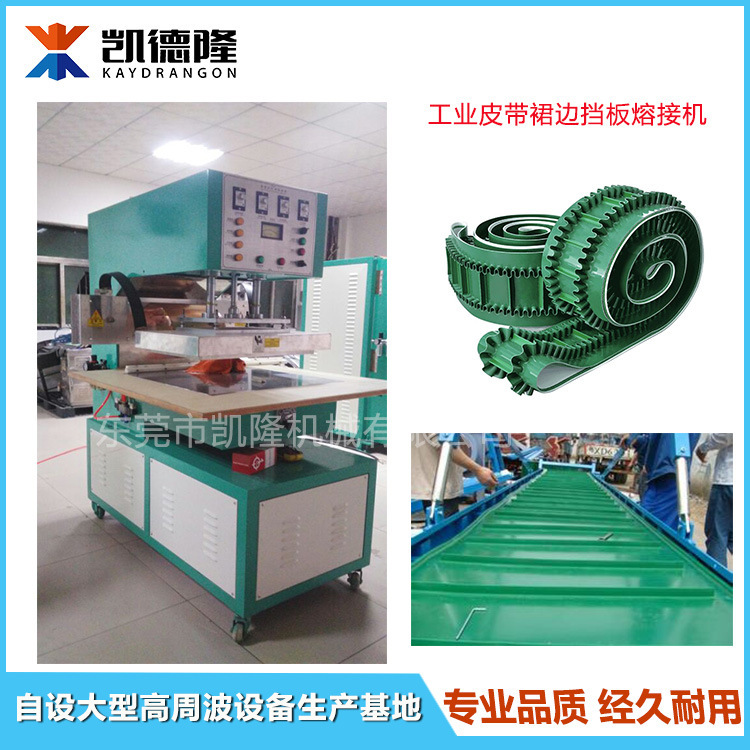 High Frequency Equipment Manufacturer Pvc Industrial Belt Skirt Bezel Fusion Machine High Frequency Plastic Fusion Machine