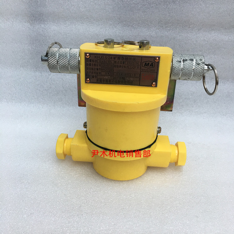 厂家供应KHJ0.5/24煤矿用本质安全型急停开关  急停开关现货批发