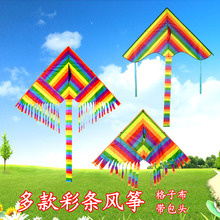 彩条风筝格子布潍坊七彩风筝 儿童风筝厂家批发易飞部分带包头