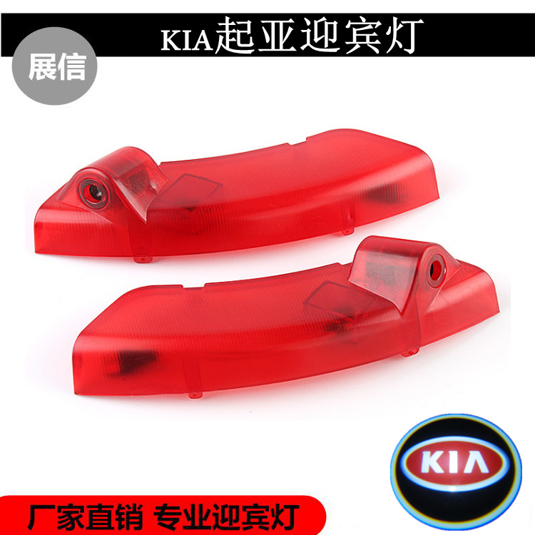 Kia celatu Luz de bienvenida celatu puerta del coche especial Luz de bienvenida lámpara de proyección láser sin pérdida Modificación Posición de instalación original