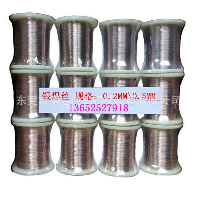 特卖0.2/0.5mm银焊丝 铜丝 绞铜线焊接用银焊丝 欢迎采购！！
