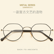新款韩版复古金属眼镜架 男女文艺清新平光镜 个性不规则眼镜框