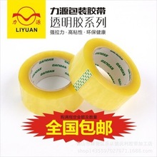 ��ӡ�z����48mm�L100m͸���z������z������z�����z�S��