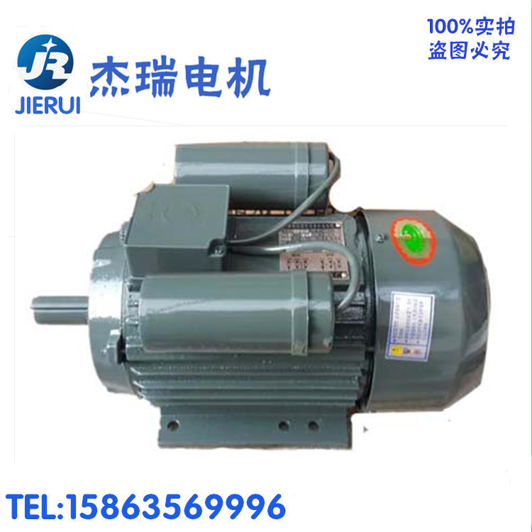 20件免邮 0.55/0.75/1.1/1.5/2.2/3/4KW铜线 单相异步电动机电机