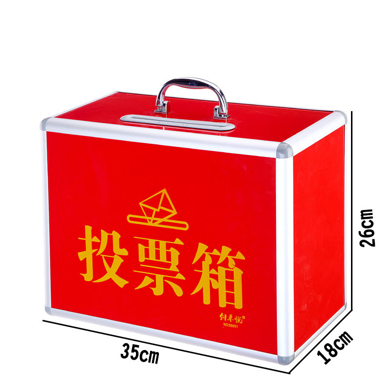 腾龙金鑫投票箱选举箱中号小号带锁铝合金选票箱选举箱意见箱