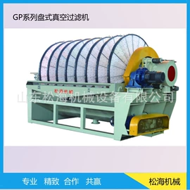 过滤机;磁选设备;滤板