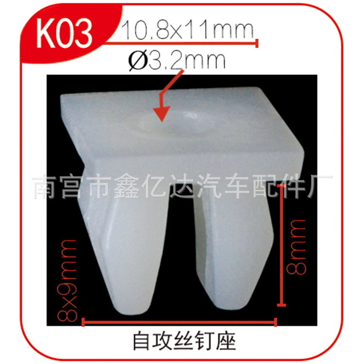 Accesorios para el automóvil Tornillo autorroscante Asiento de coche hebilla de luz hebilla de coche clip de nylon de plástico fijo K03