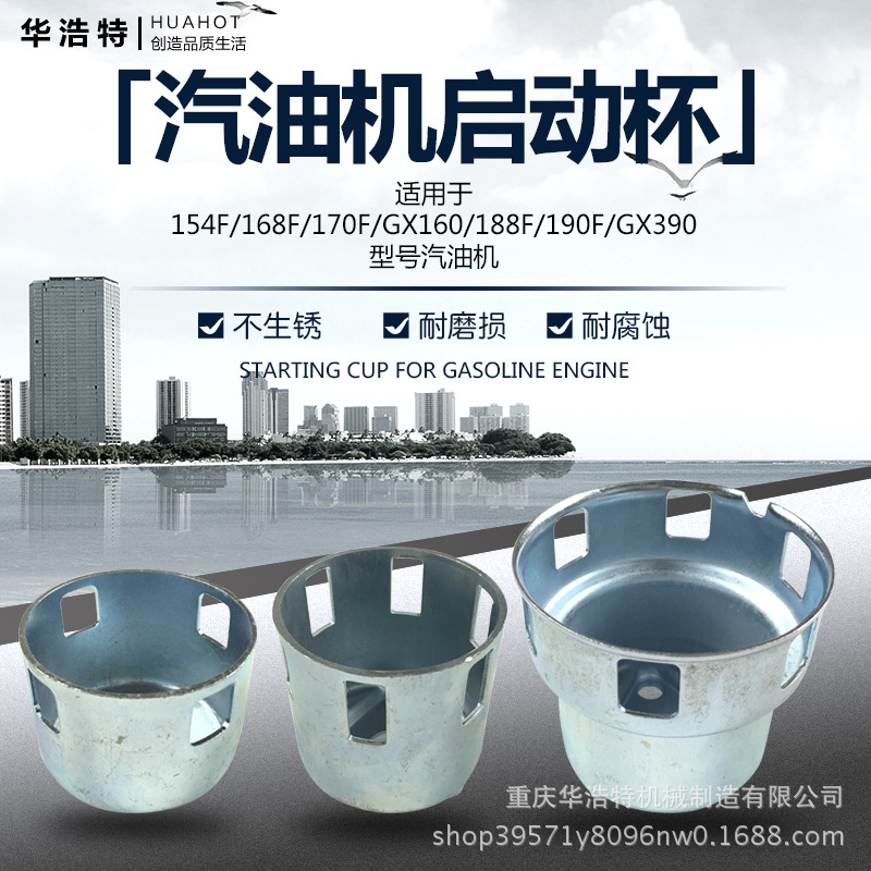 汽油发电机微耕机启动股152F/168F/170F173F/190FGX160拉盘启动杯