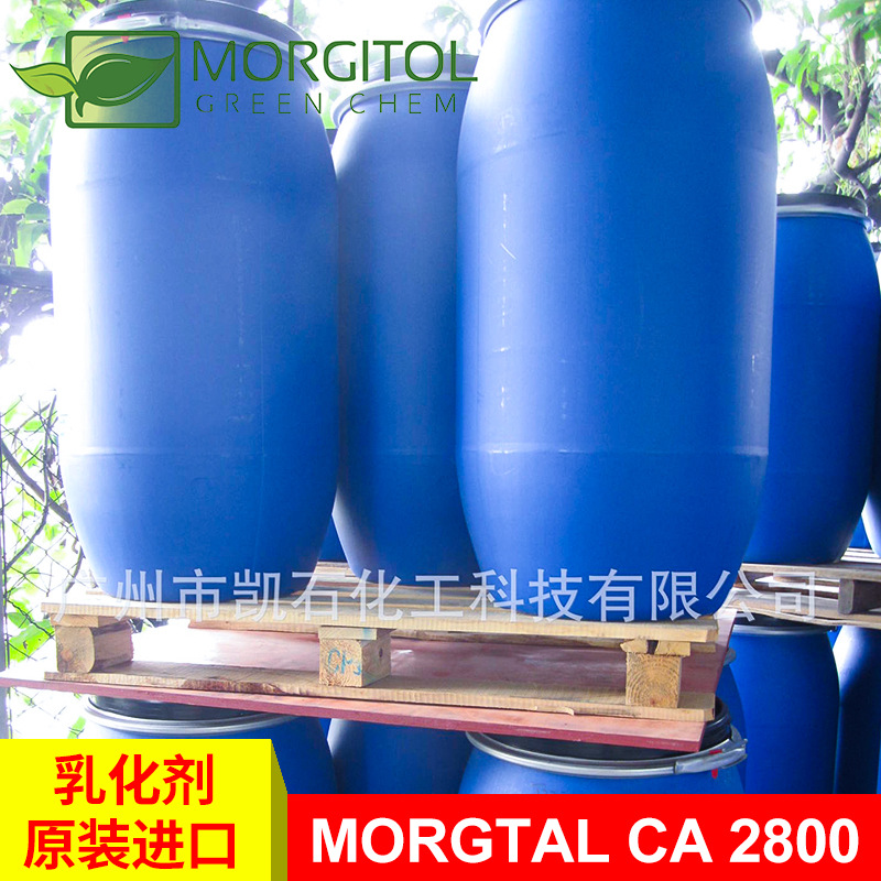 乳化剂 Morgital CA 2800【整桶】 脂肪醇聚氧乙烯醚