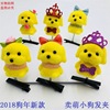 Plush hairgrip, hairpins, toy, hair accessory, wholesale
