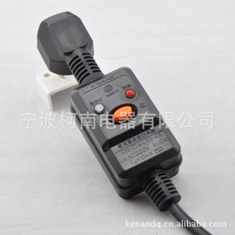 厂家供应冷风机漏电保护插头 风机插头