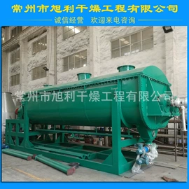 蒸发器;真空干燥机;闪蒸干燥机