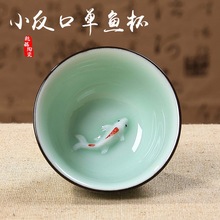 青瓷鲤鱼如意茶杯 陶瓷手绘功夫茶具套装 手彩个人品茗杯厂家批发