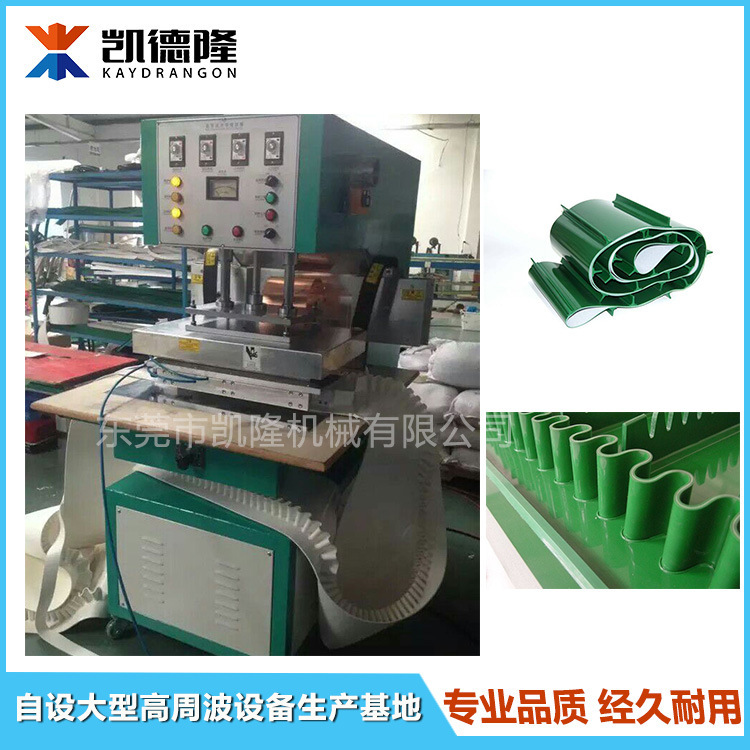 Industrial Belt Skirt Bezel High Frequency Welding Machine Single Head 10Kw High Frequency Machine Pvc Plastic Fusion Machine Manufacturer