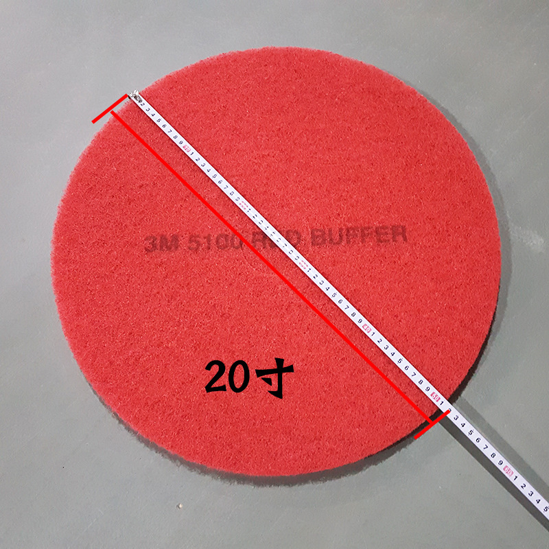 手推式洗地机刷地垫子配件 洗地机洗地百洁垫 电动洗地机磨片