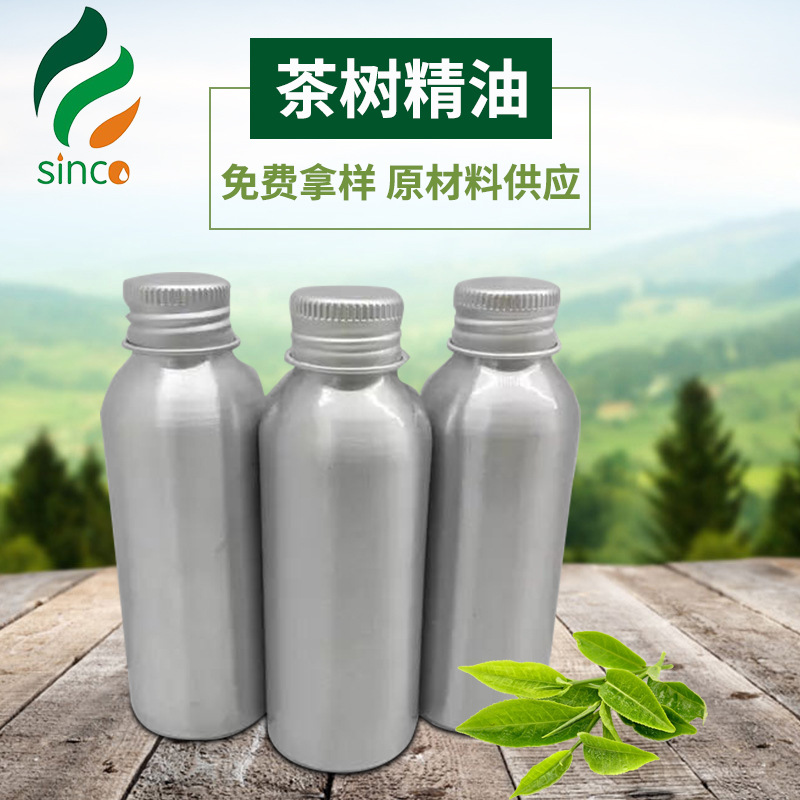 单方茶树精油 白千层油 化妆品 手工皂原料 茶树油 tea treeoil
