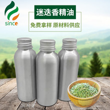 单方迷迭香精油 化妆品香薰按摩足浴精油 rosemary oil