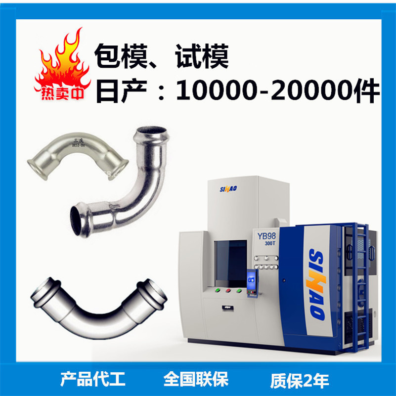 200吨四柱油压机 滕州 液压机 不锈钢粉末冶金冲压成型机