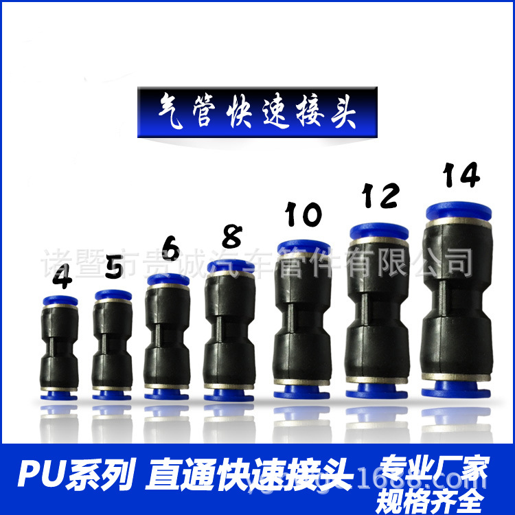 气管油管直通快插气动快速接头塑料PU-4-5-6-8-10-12-14-16mm