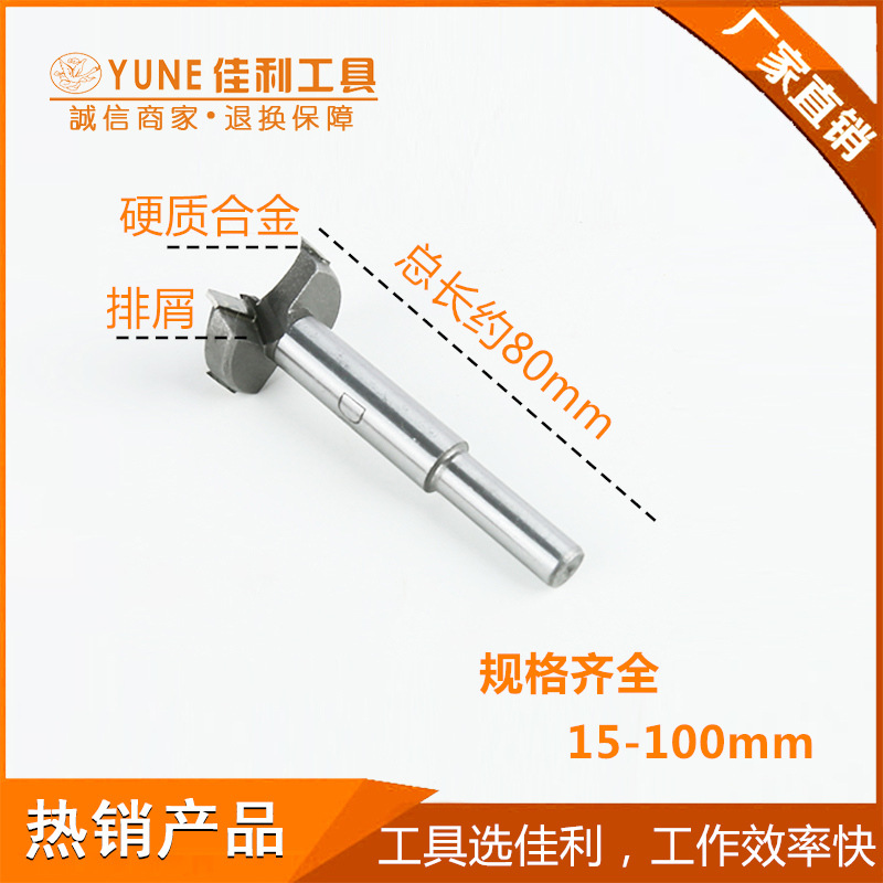 Foreign Trade Supply Woodworking Hole Opener Carbide Reaming Drill 16-100 Woodworking Hole Opener Plastic Hole Opening Tool