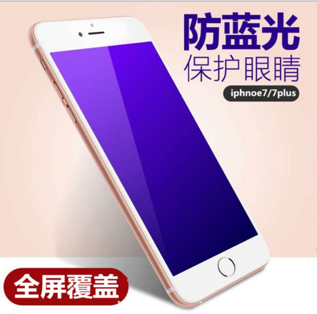 适用iphone13/14pro max丝印全屏防紫光钢化膜苹果XR全覆盖玻璃膜