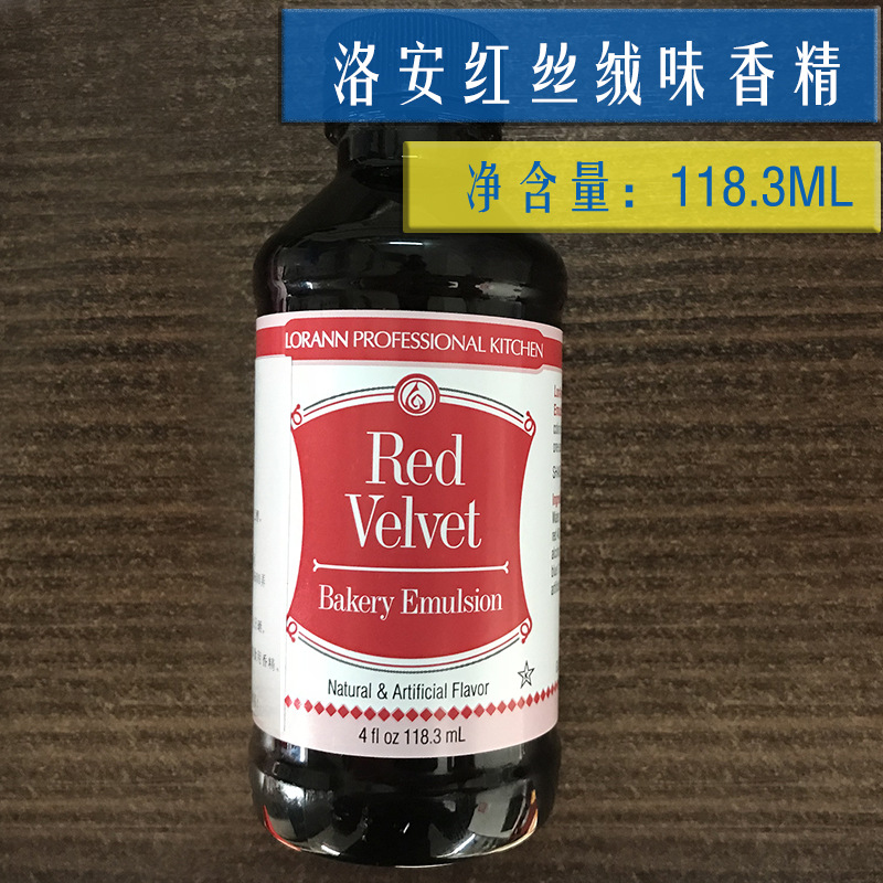 美国洛安香精 红丝绒蛋糕色素可食用 烘焙原料118.3ml