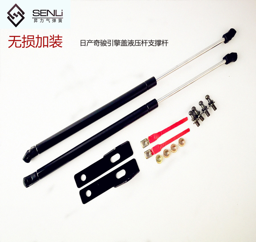 厂家供应 适用日产X-TRAIL新奇骏引擎盖液压杆机盖撑杆 无损加装