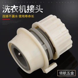 洗车水枪;接头;高压水枪