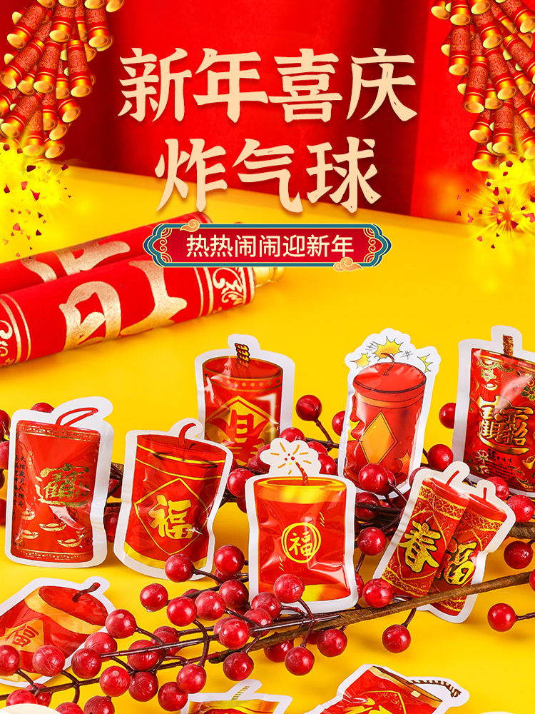 仿真鞭炮自爆氣球批發新年節慶日婚慶聚會炮竹整蠱玩具小炸包