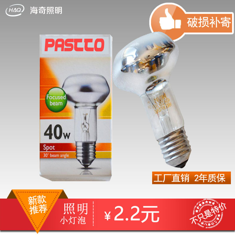 Special Offer Lighting Bulbs for Bathroom Heaters (8cm & 10cm) - Center Lighting Reflector Bulbs
