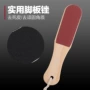 去死皮修脚木面角质搓脚板