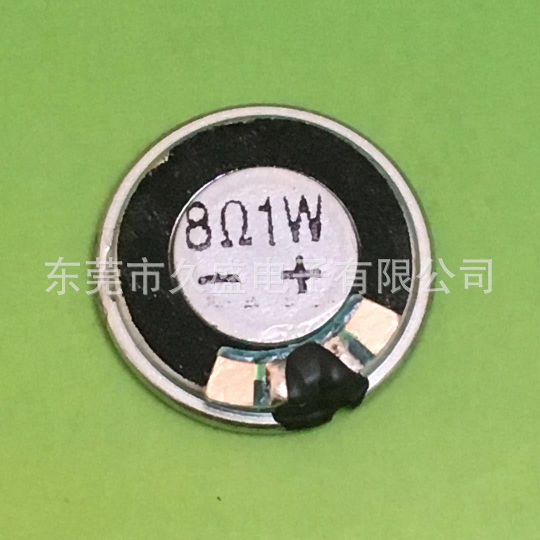 【厂家直销】喇叭20MM  铁壳内磁 8欧/16欧 0.25W/0.5W/1W