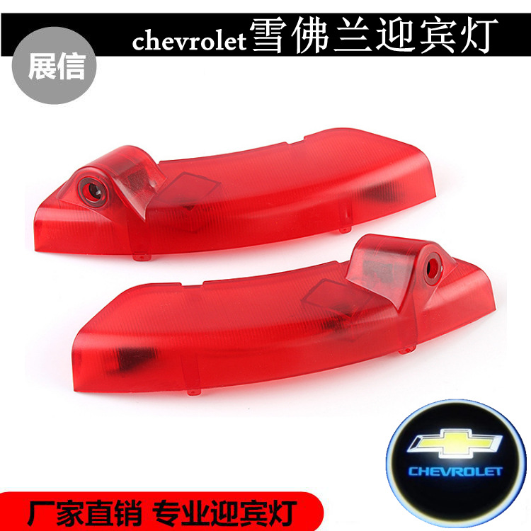 HD Chevrolet cappage Bienvenido suministros interiores especiales modificados LED luz láser coche luz decorativa image 1